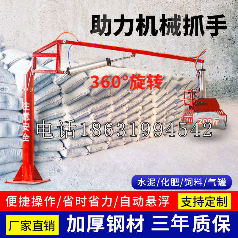 梁河县助力机械抓手 平衡吊悬臂吊机车 360°旋转机械手臂 翰盾